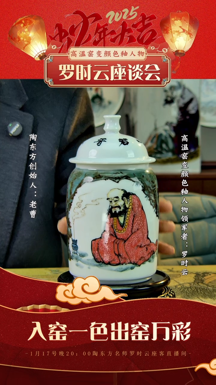 【闪购商品】其他景德镇陶东方陶瓷艺术作品花瓶瓷板画摆件