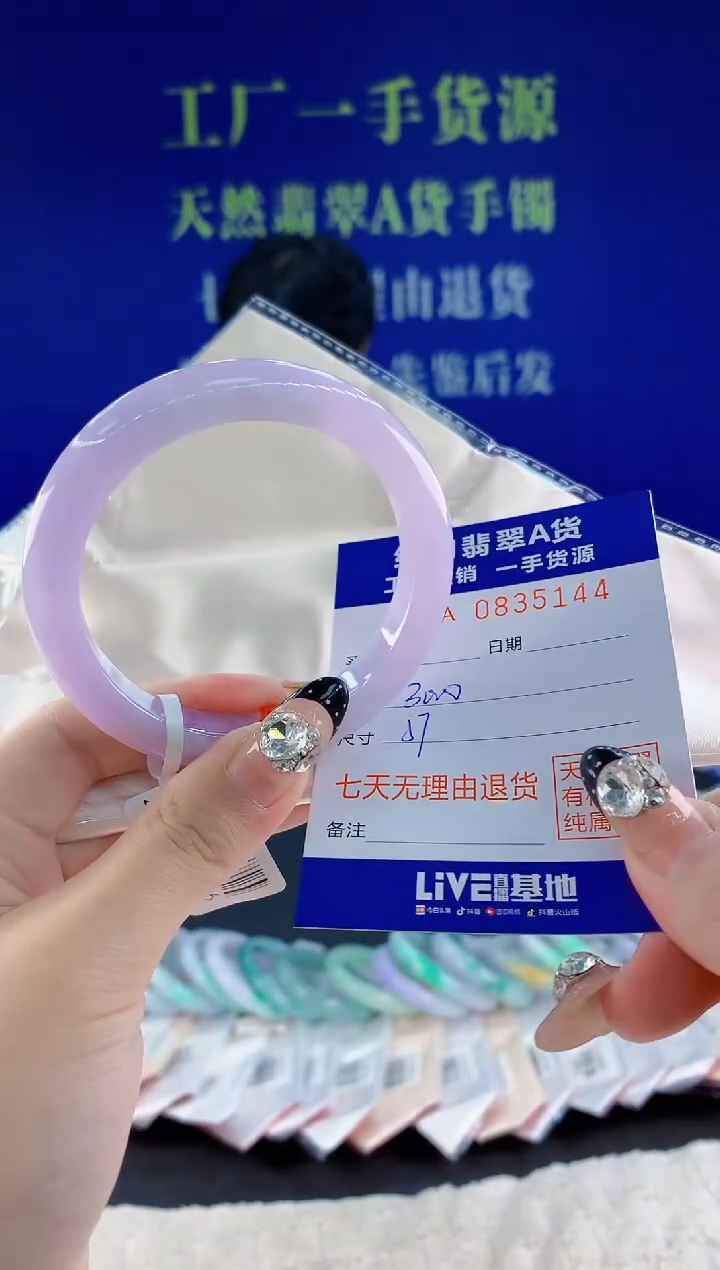 未镶嵌手镯翡翠44天然翡翠A货
