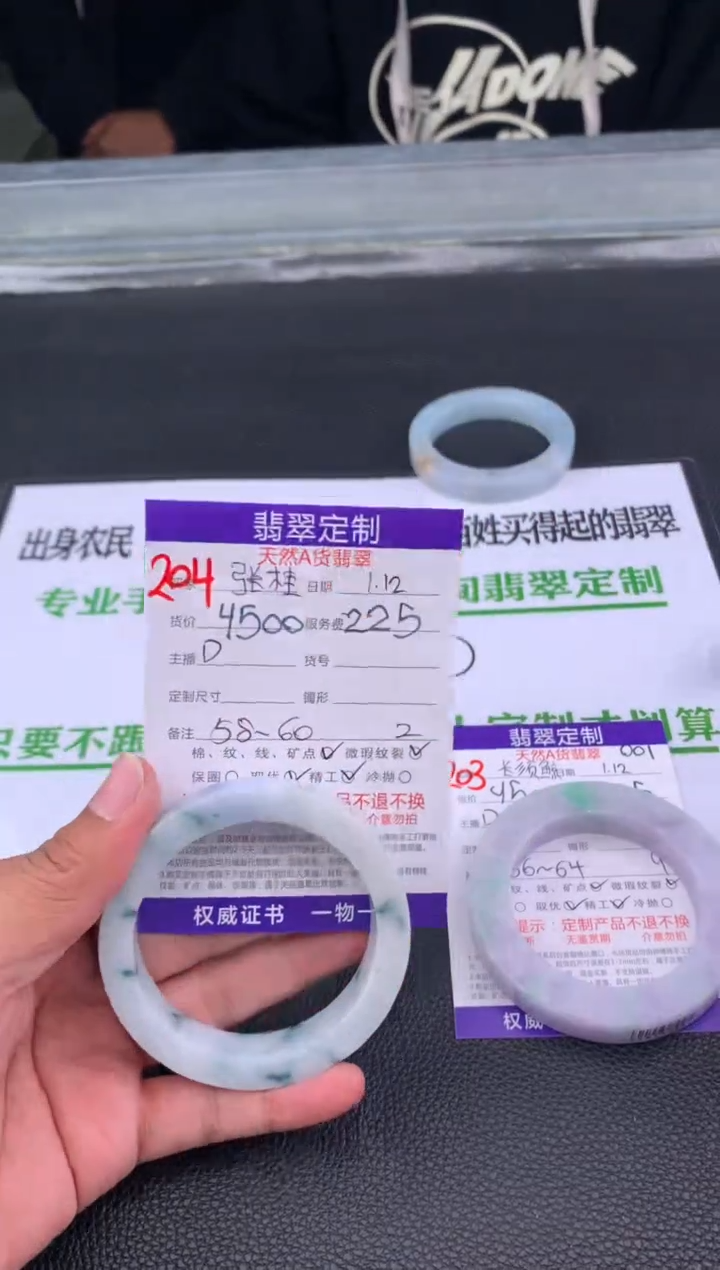 【闪购商品】定制翡翠未镶嵌204#手镯定制链接