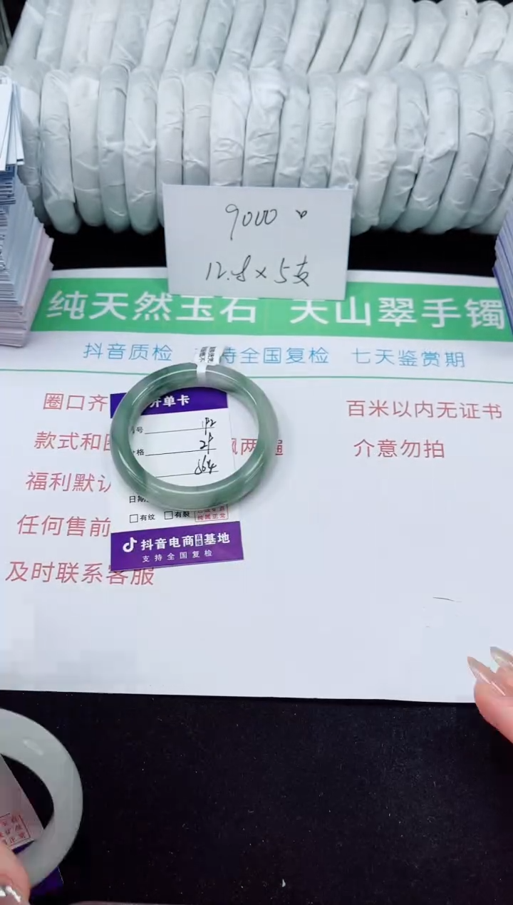 未镶嵌手镯石英质玉192-56/57