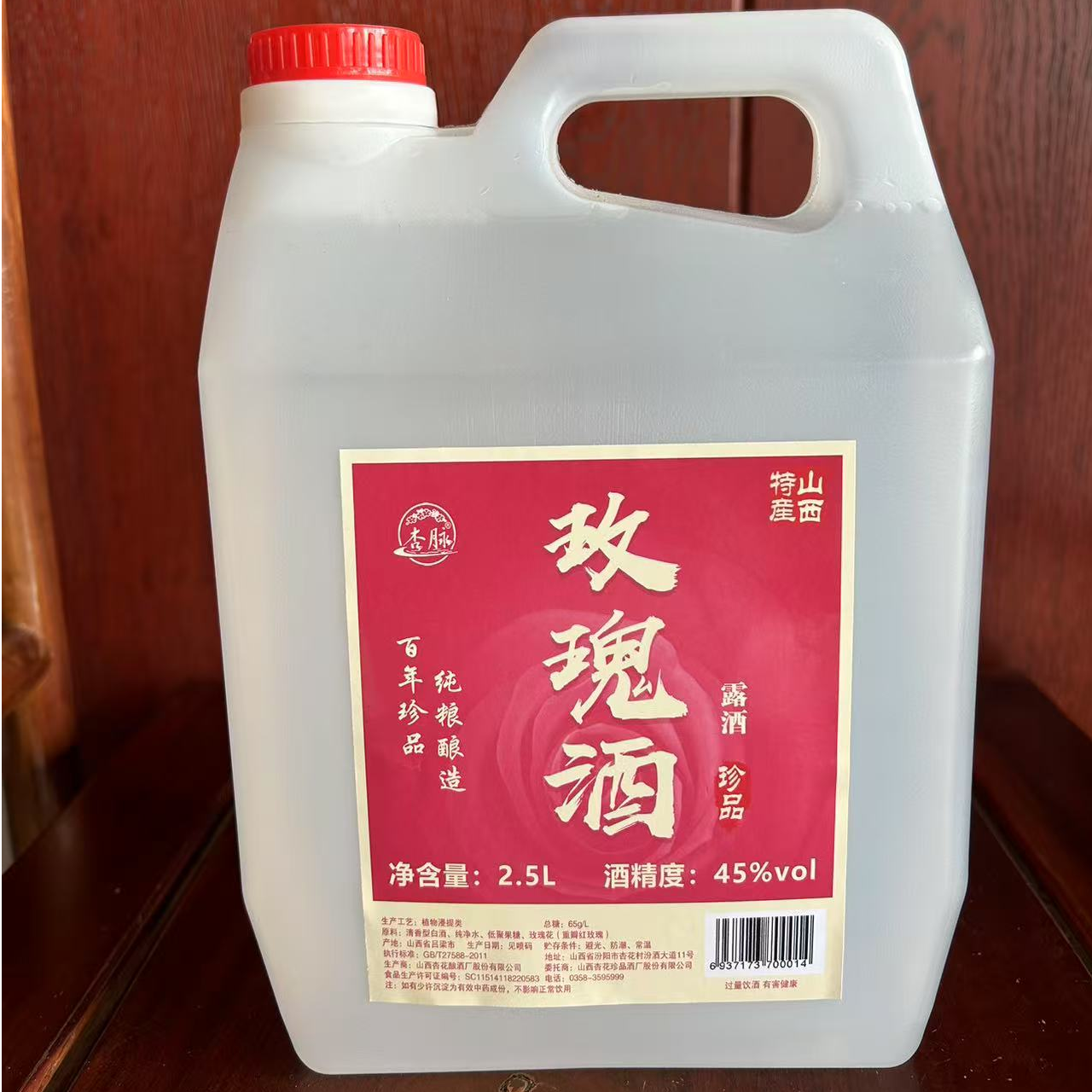 杏脉【杏花村-武姐】玫瑰酒 10年基酒-45度 杏花村大白壶 2500ml