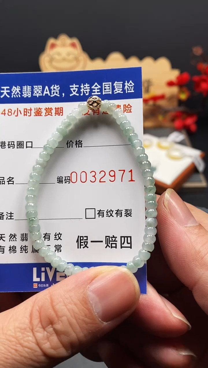 未镶嵌手链翡翠朱*2971