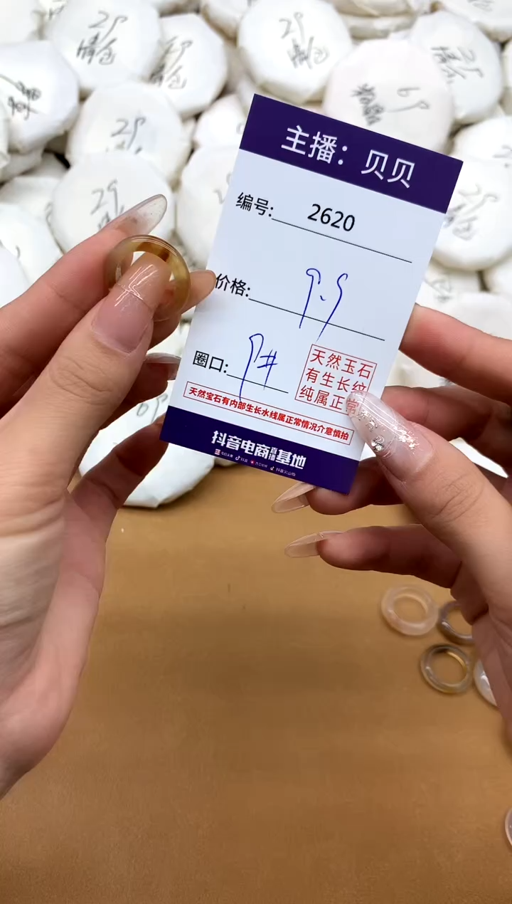 未镶嵌戒指玛瑙/玉髓2620