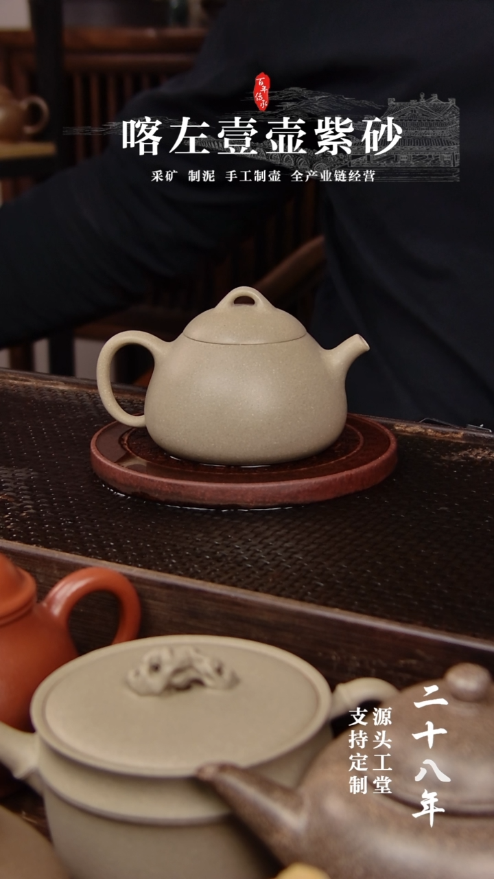 【闪购商品】紫砂茶壶本绿冬心秦权120cc（01222）