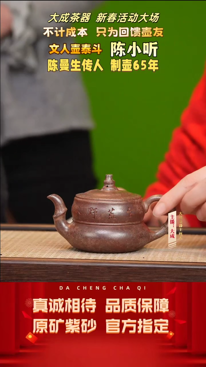 【闪购商品】紫砂茶壶30号陈小听 桃花砂 200cc左右