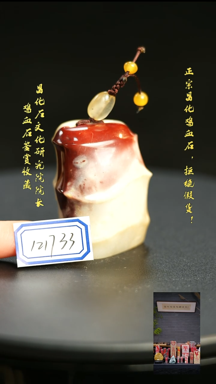 昌化鸡血石沉***熊121733