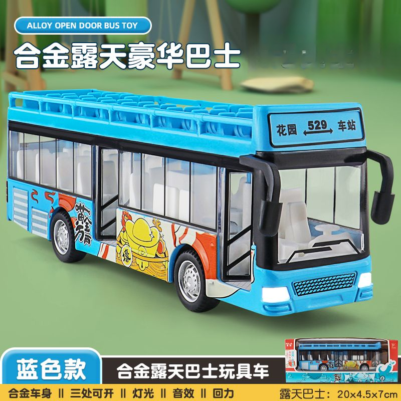 合金双层巴士 可开门带声光 20厘米 回力模型玩具 礼盒颜色随机