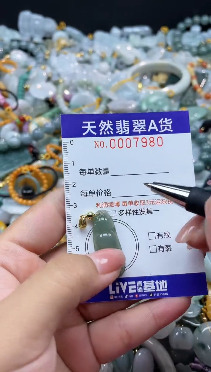 翡翠未镶嵌颈饰07980