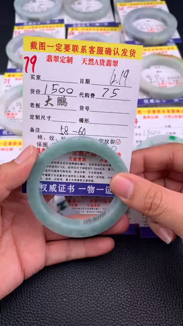 未镶嵌手镯定制翡翠79#手镯定制链接