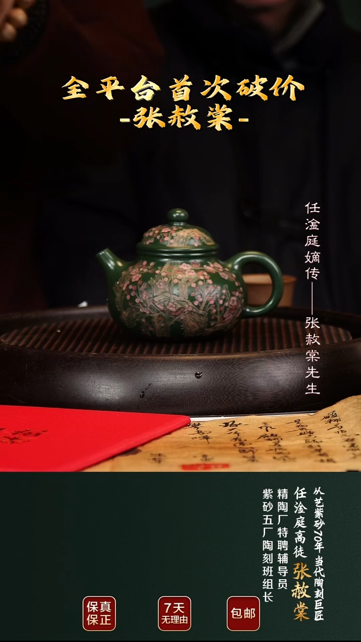 茶壶紫砂ZST53容天老绿泥240cc