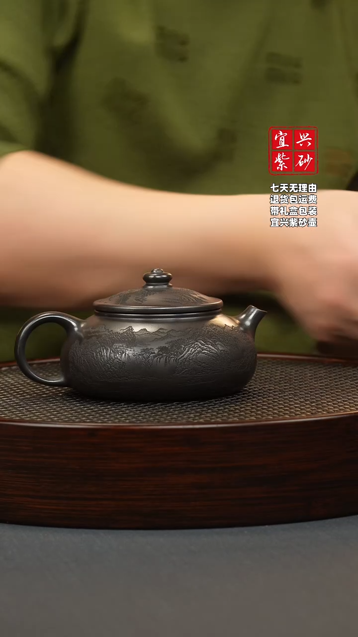 【闪购商品】紫砂茶壶石黄 寒江 山水