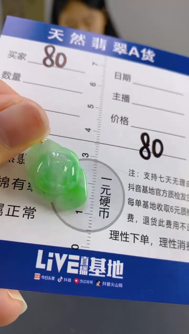 【闪购商品】翡翠颈饰18K金镶嵌天然A货翡翠