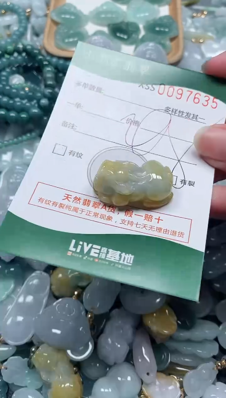 【闪购商品】翡翠颈饰未镶嵌闪购商品0097635
