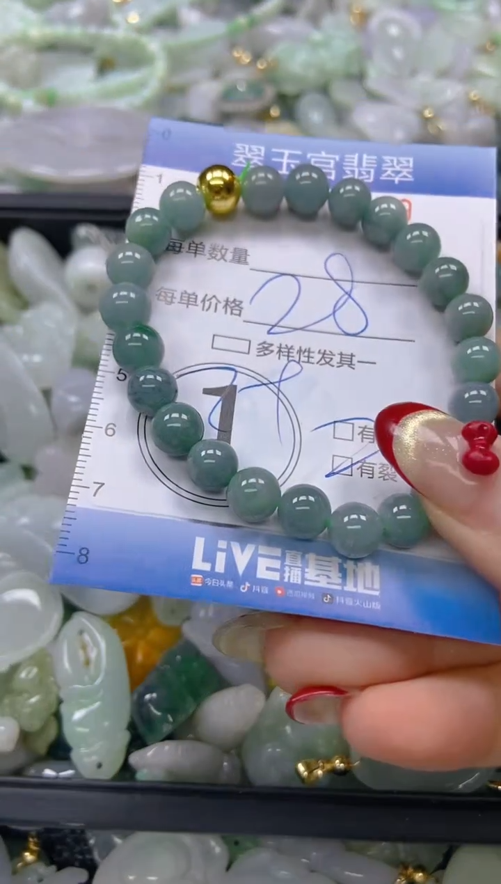 【闪购商品】翡翠颈饰未镶嵌闪购0076079