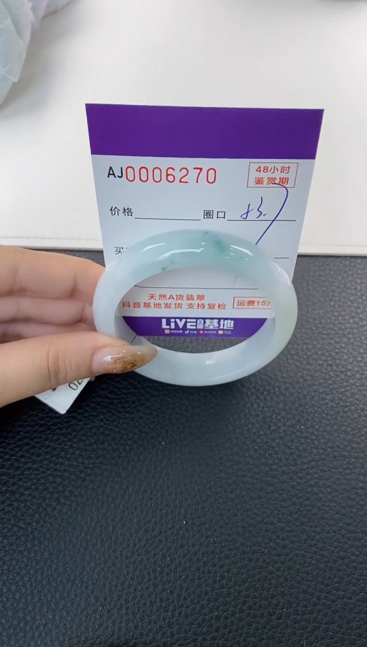 未镶嵌手镯翡翠天然A货翡翠