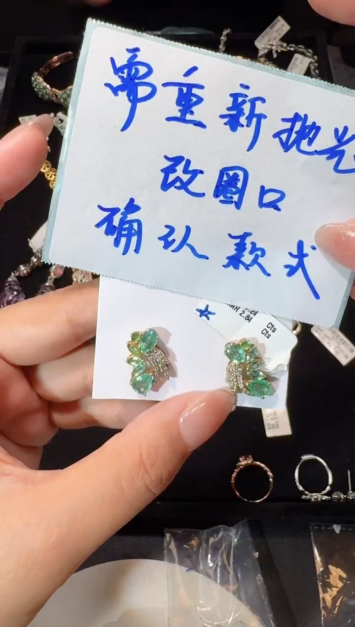 【闪购商品】定制祖母绿耳饰未镶嵌耳饰