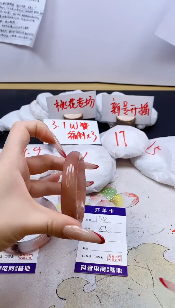 【闪购商品】石英质玉手镯合金194/57.5