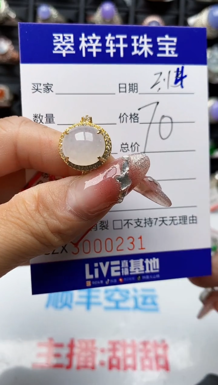 【闪购商品】翡翠戒指银S925镶嵌0231