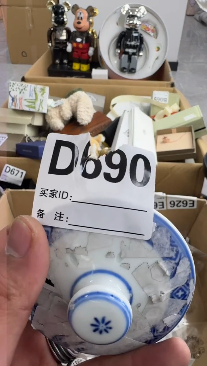 【闪购商品】瓷片690 ++00000000000