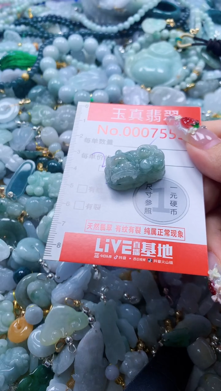 翡翠未镶嵌吊坠(不含链)7553