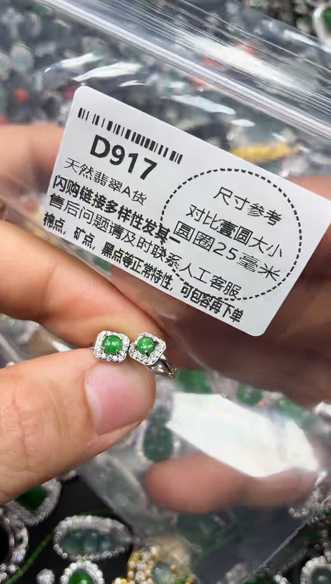 颈饰未镶嵌翡翠D917耳扣