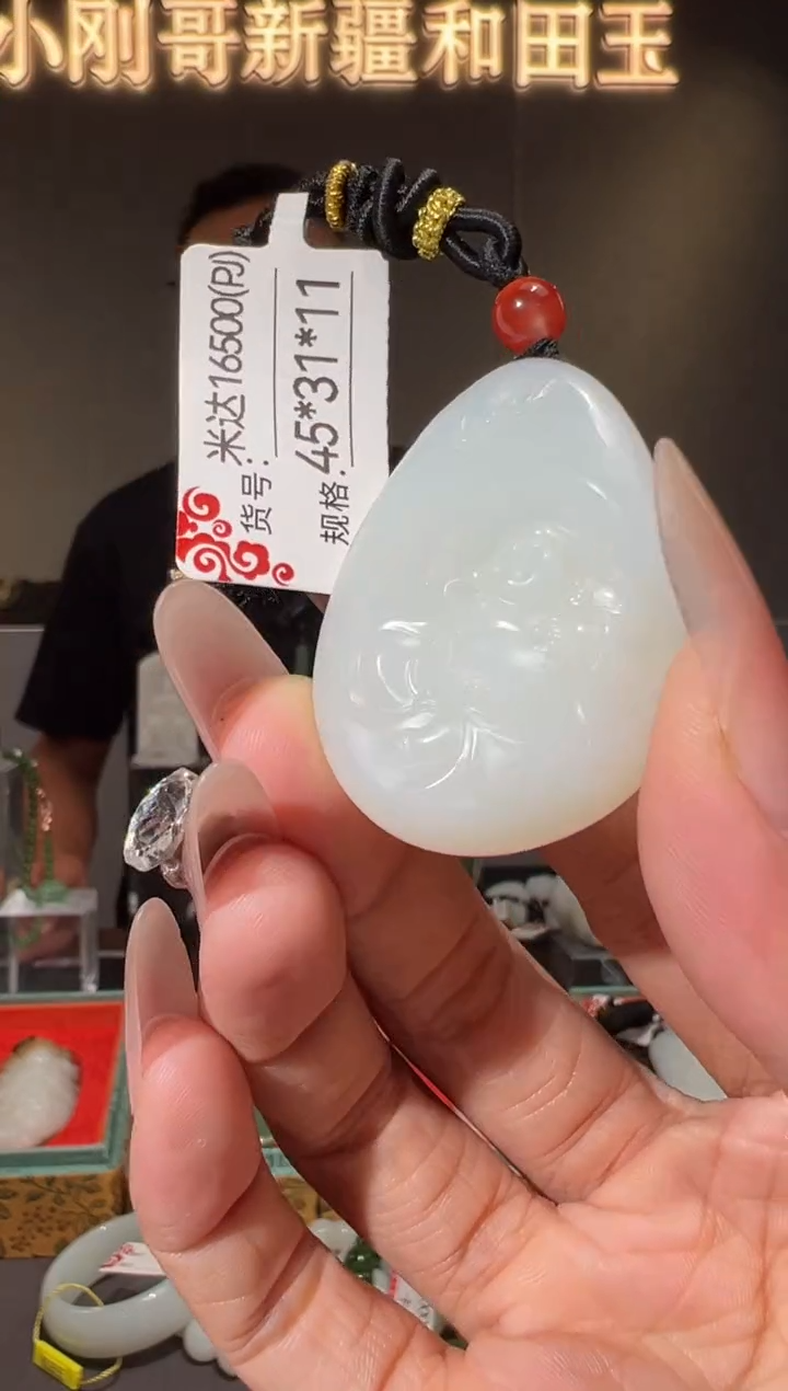 和田玉未镶嵌颈饰PJ