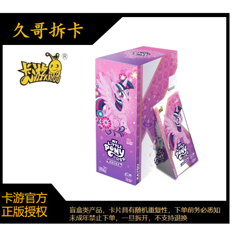 【抓嘎米】小马宝莉辉月包第六弹正版卡牌盲盒拆卡（代拆）