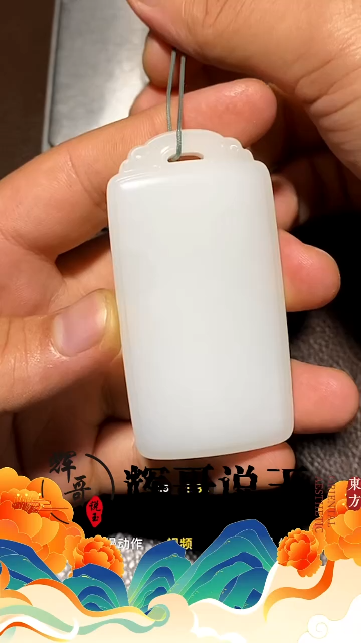 未镶嵌和田玉挂件 