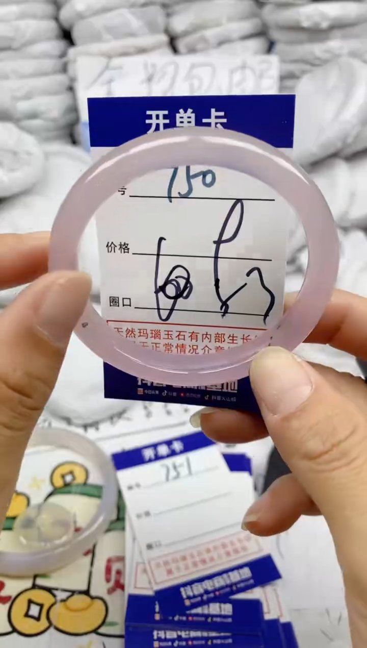 手镯玛瑙/玉髓未镶嵌750