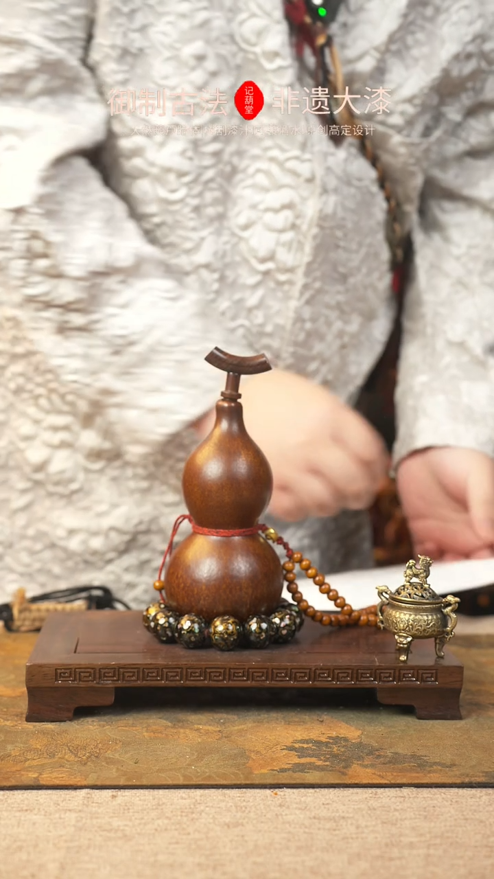 【闪购商品】297大漆葫芦一物一拍记葫堂出品