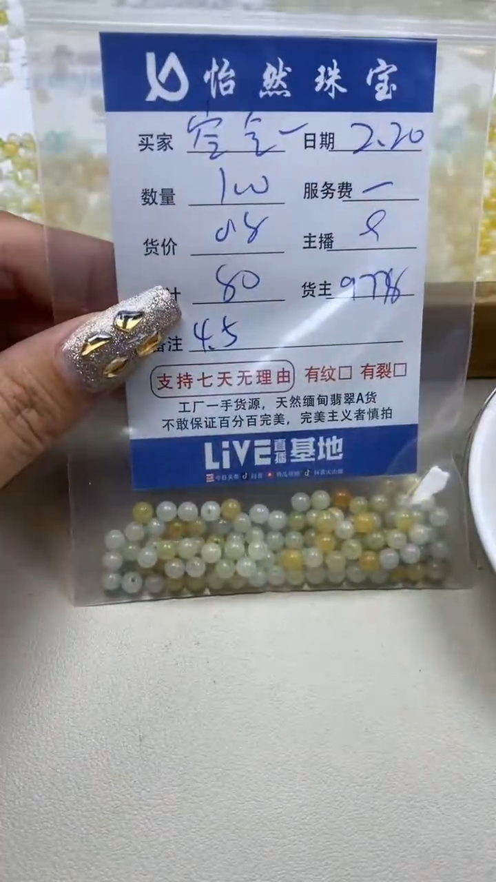 【闪购商品】翡翠手链未镶嵌卡4.5（100/0.8）