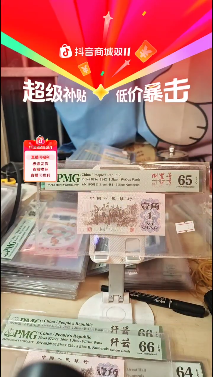 1606111倒置号豹子号！65EPQ