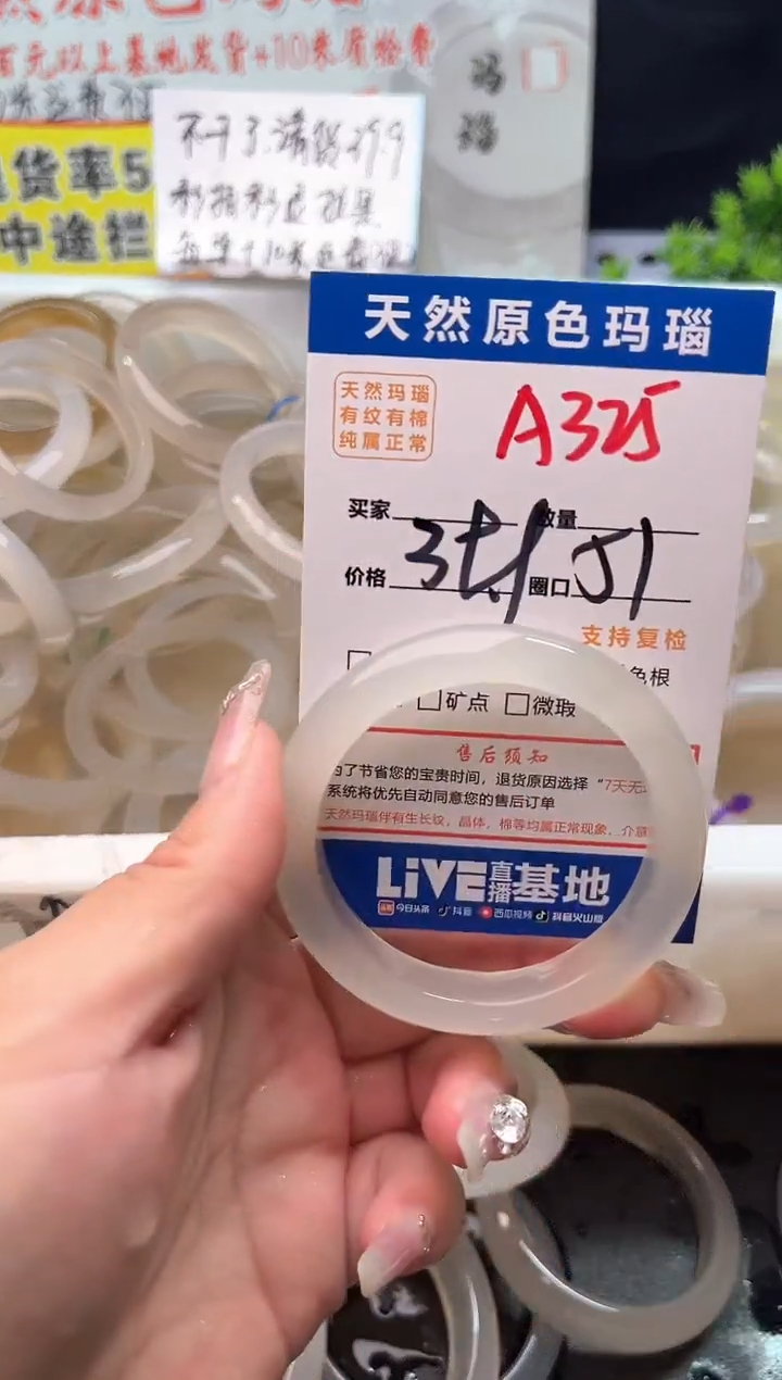 手镯玛瑙/玉髓未镶嵌A325