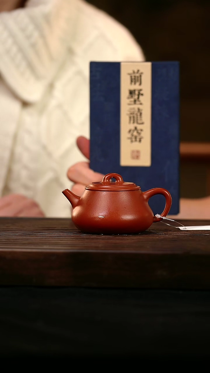 前墅龙窑@@大红袍荦