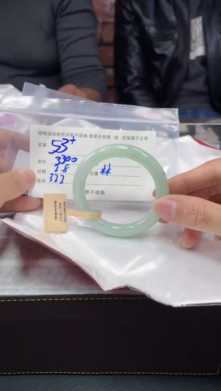 【闪购商品】定制翡翠1未镶嵌毛货手镯需精细抛光/53