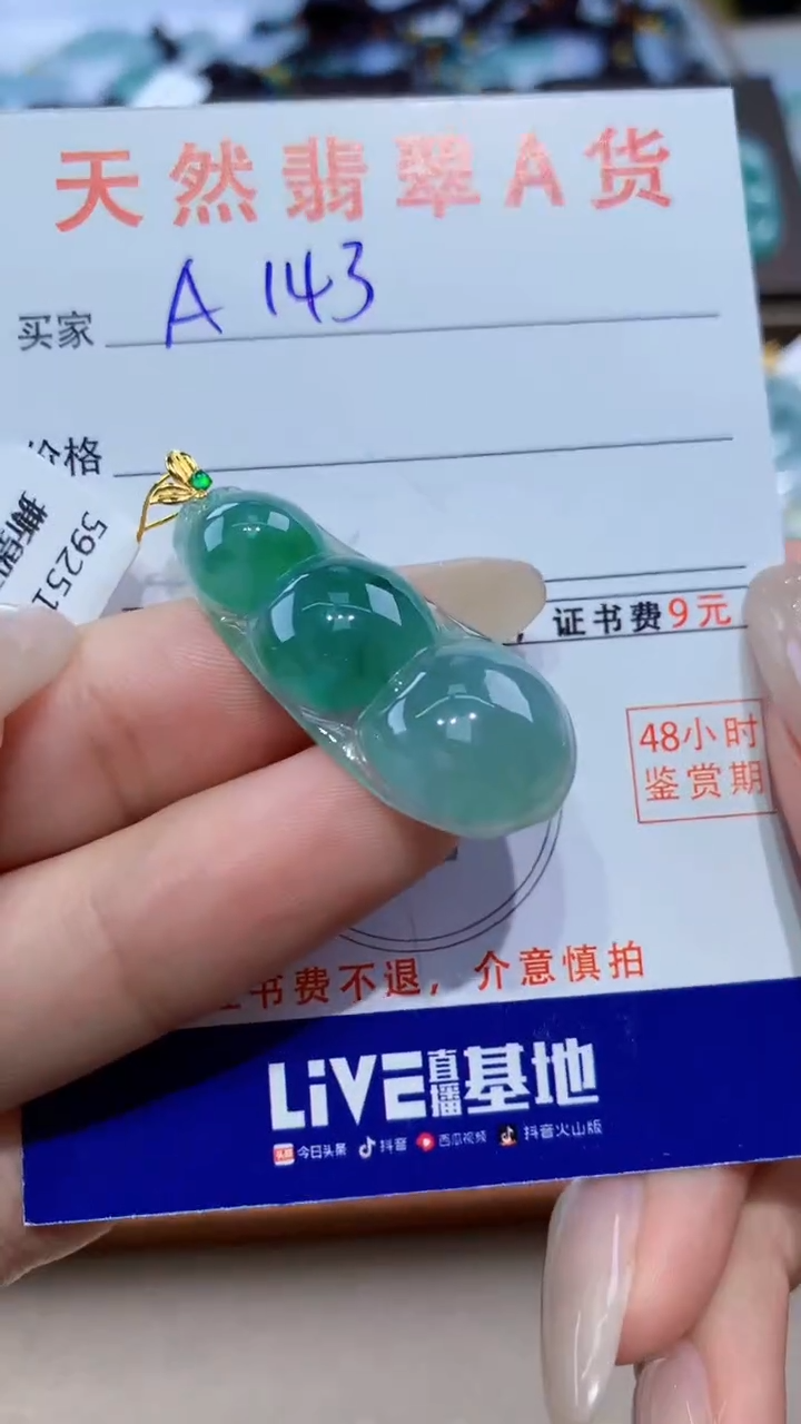 颈饰18K金镶嵌翡翠天然翡翠A货挂件