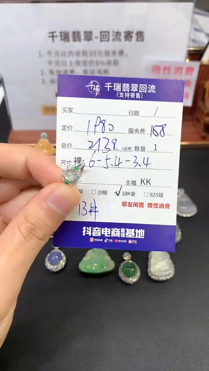 【闪购商品】翡翠戒指18K金镶嵌戒指回流不退不换|2138+0