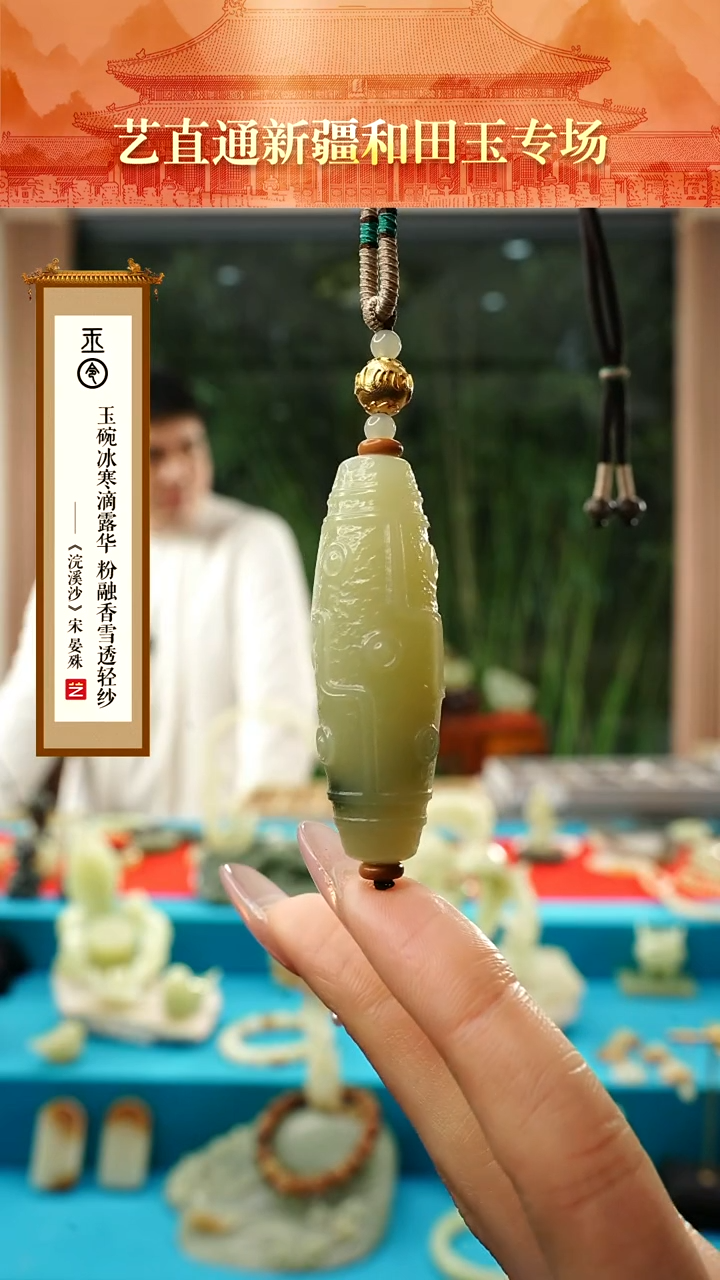 【闪购商品】和田玉未镶嵌挂件九眼约60mm