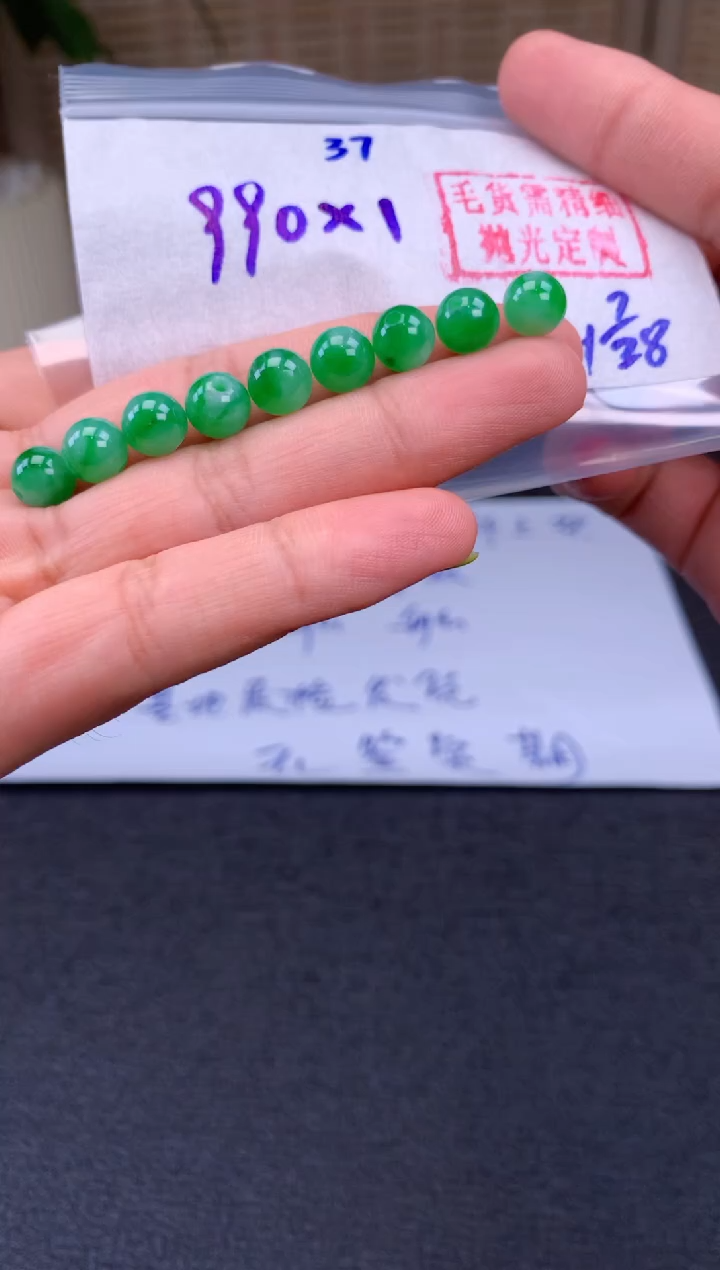 定制翡翠未镶嵌珠子#990元多样性拍一发一毛货需抛