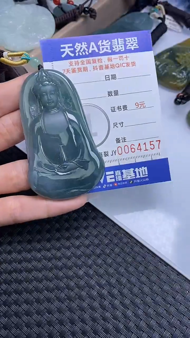 【闪购商品】翡翠颈饰未镶嵌A货翡翠4157