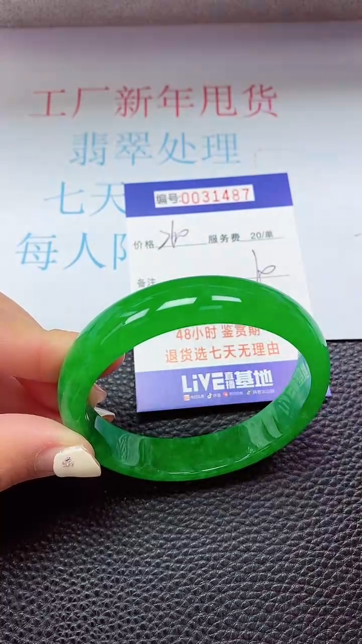 【闪购商品】以实物为准0000031487