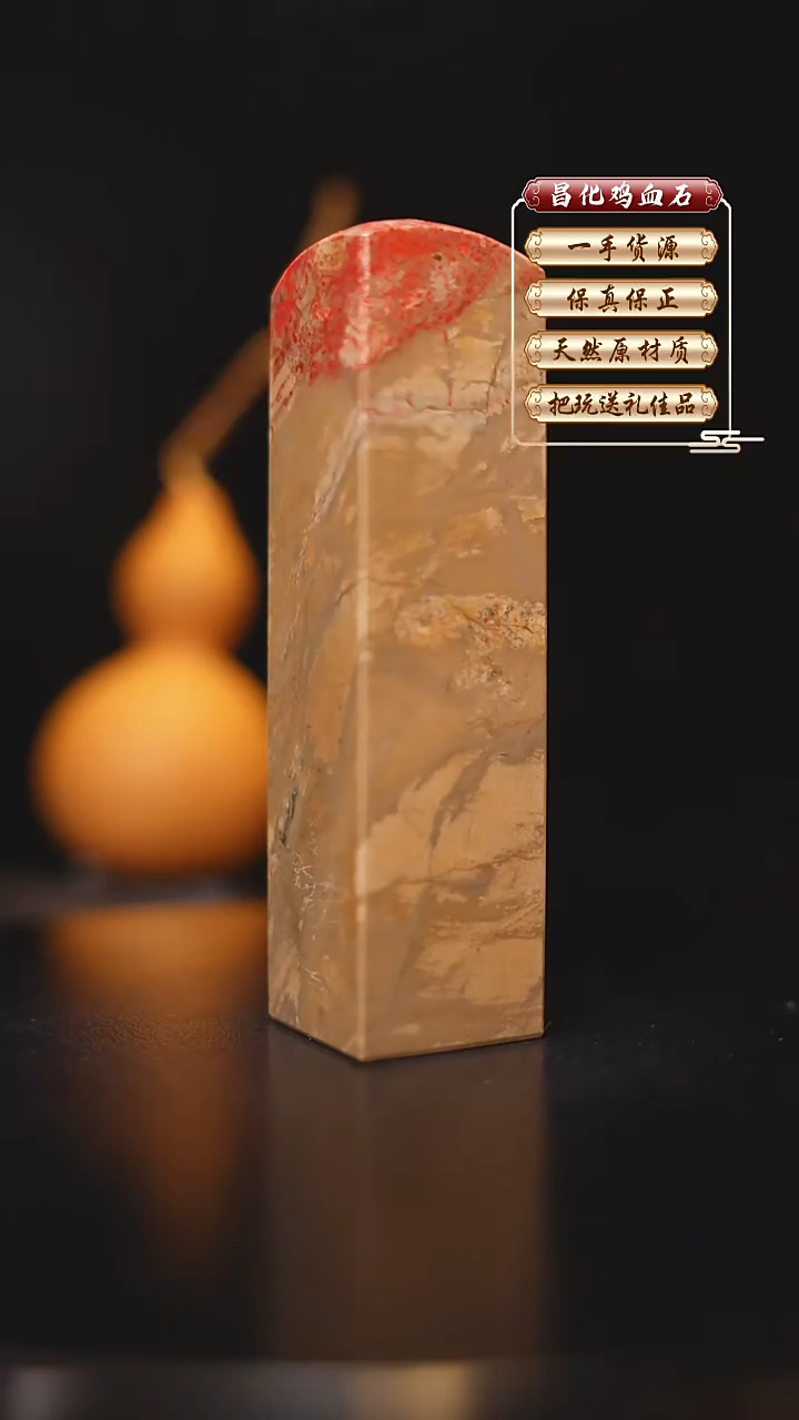 昌化石印石昌化原产地印章一方FLY田黄软底 尺寸：1.8*5.0cm