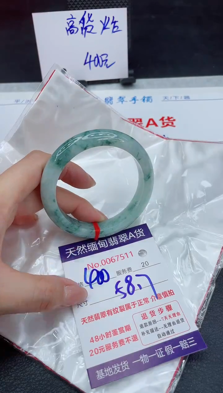 【闪购商品】翡翠手镯未镶嵌111111111