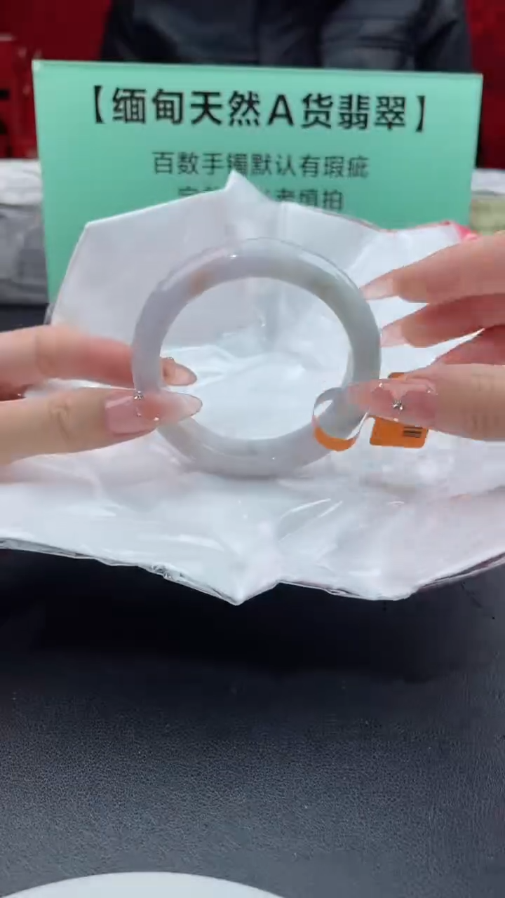 【闪购商品】翡翠手镯未镶嵌6翡翠手镯（微瑕）