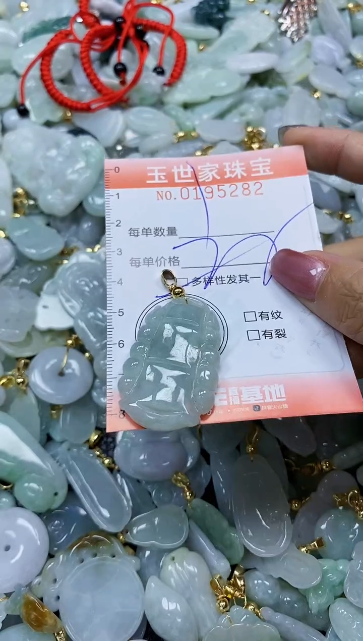 【闪购商品】翡翠颈饰未镶嵌闪购0195282多样性发其一