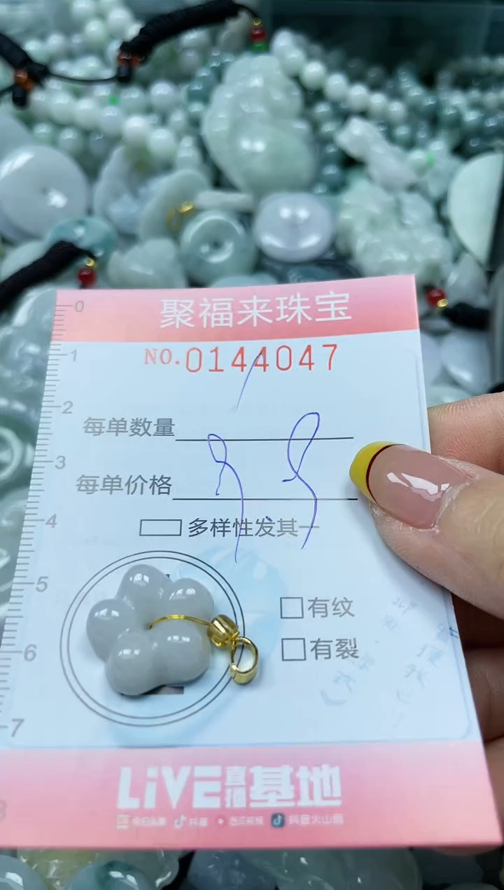 【闪购商品】翡翠未镶嵌颈饰闪购0144047