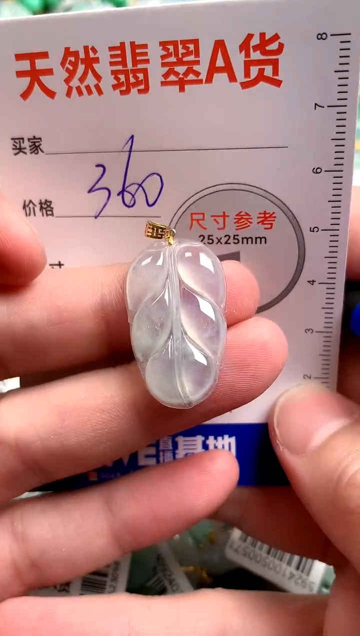 【闪购商品】翡翠颈饰18K金镶嵌0027574009