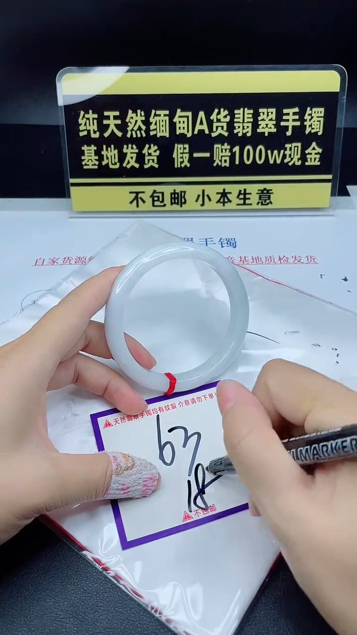 翡翠手镯未镶嵌我