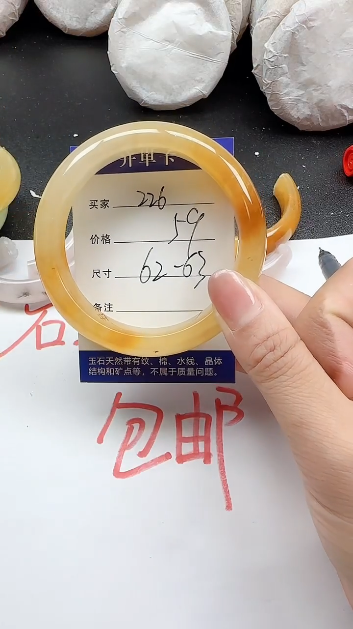 石英质玉手镯未镶嵌226+6263