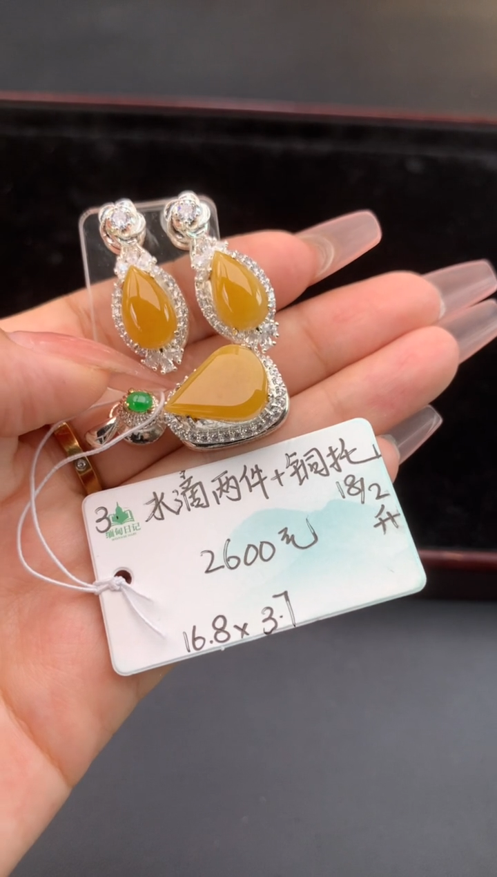 【闪购商品】翡翠耳饰未镶嵌送礼#自戴#，下单联系客服核对地址~